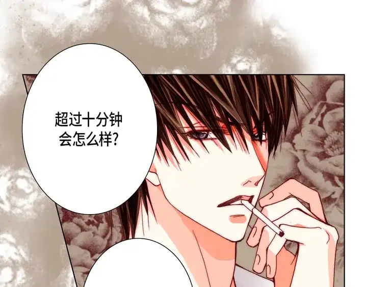 完美无缺的虏获 第59话 男人的欲望 第39页