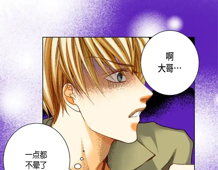 完美无缺的虏获 第59话 男人的欲望 第15页