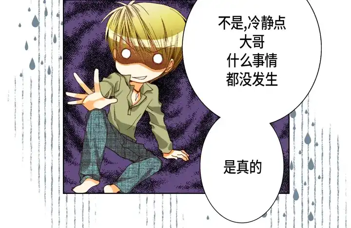 完美无缺的虏获 第59话 男人的欲望 第24页