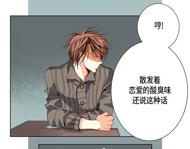 完美无缺的虏获 第59话 男人的欲望 第43页