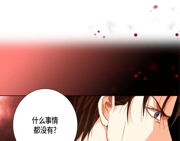 完美无缺的虏获 第59话 男人的欲望 第25页
