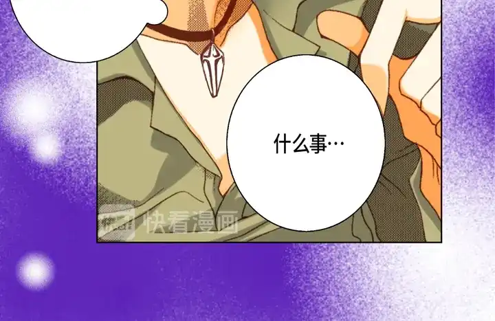 完美无缺的虏获 第59话 男人的欲望 第16页