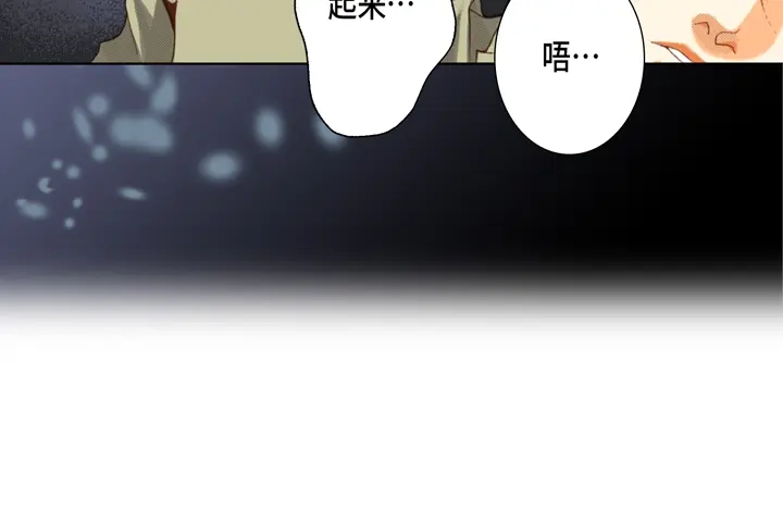 完美无缺的虏获 第59话 男人的欲望 第8页