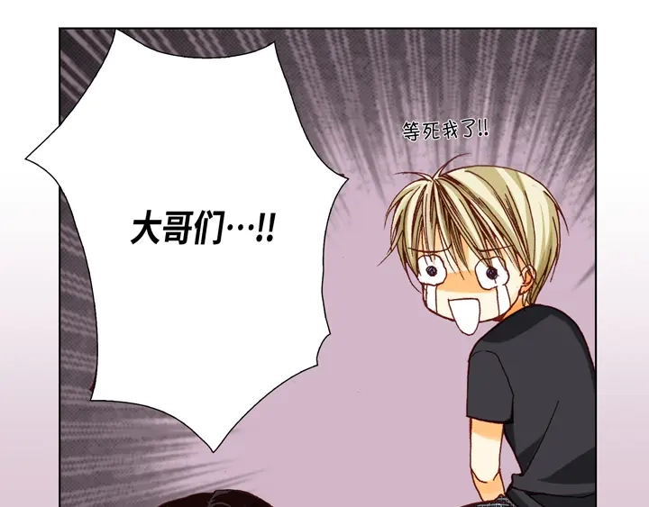 完美无缺的虏获 第6话 我不用离开吧 第27页