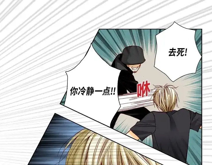 完美无缺的虏获 第6话 我不用离开吧 第7页