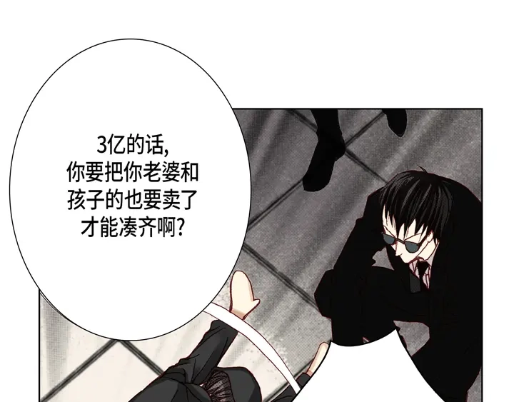完美无缺的虏获 第6话 我不用离开吧 第43页