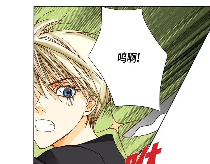完美无缺的虏获 第6话 我不用离开吧 第5页