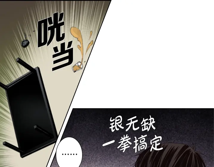 完美无缺的虏获 第6话 我不用离开吧 第35页