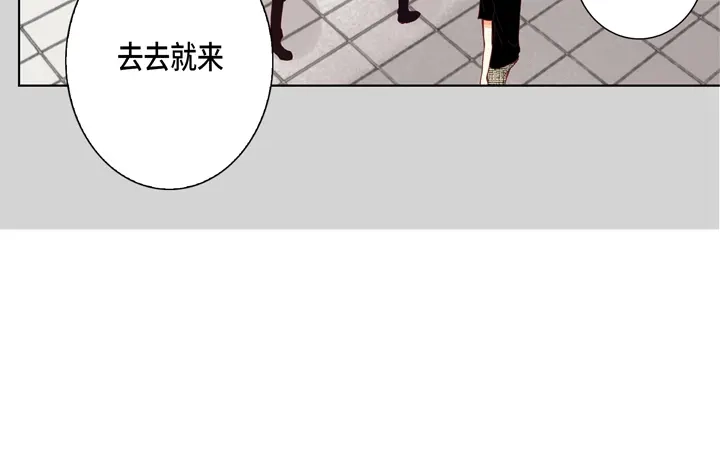 完美无缺的虏获 第6话 我不用离开吧 第48页