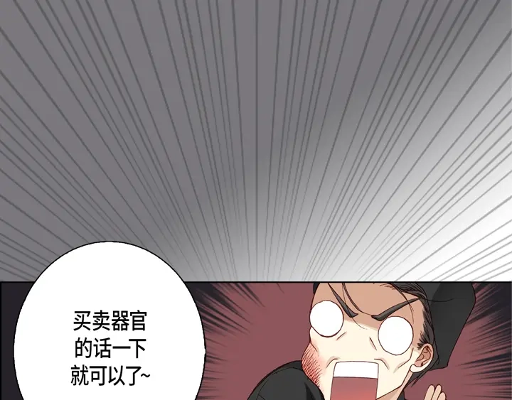 完美无缺的虏获 第6话 我不用离开吧 第41页