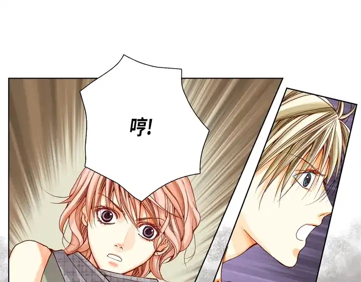 完美无缺的虏获 第6话 我不用离开吧 第15页