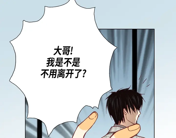 完美无缺的虏获 第6话 我不用离开吧 第51页