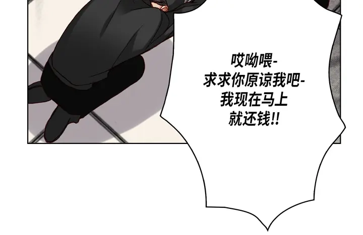 完美无缺的虏获 第6话 我不用离开吧 第44页