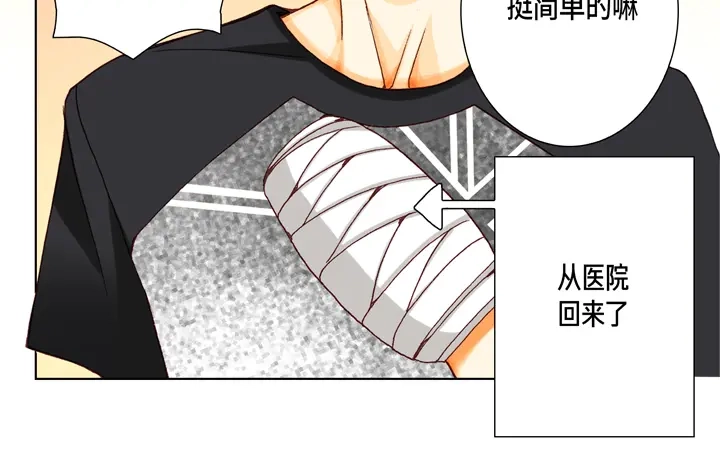 完美无缺的虏获 第6话 我不用离开吧 第46页