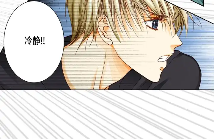 完美无缺的虏获 第6话 我不用离开吧 第8页