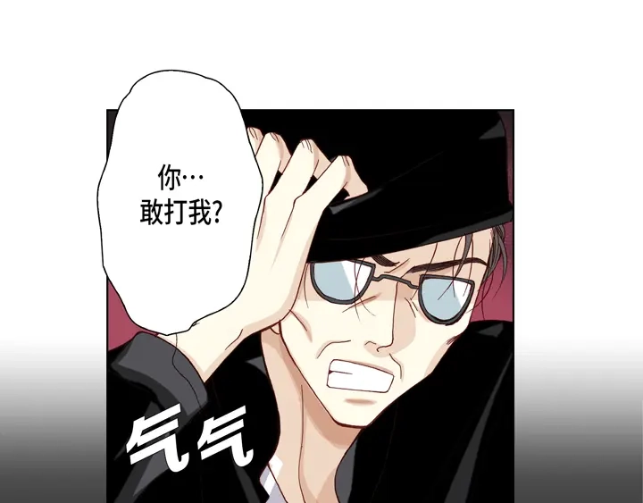 完美无缺的虏获 第6话 我不用离开吧 第13页