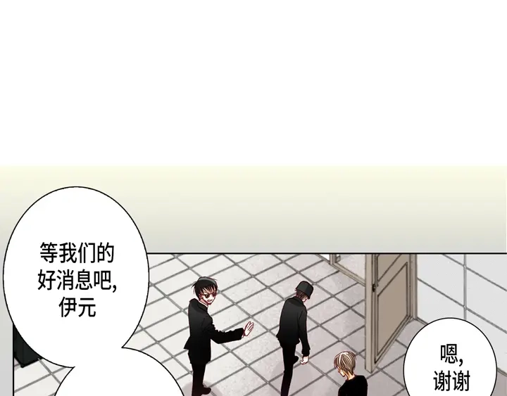 完美无缺的虏获 第6话 我不用离开吧 第47页