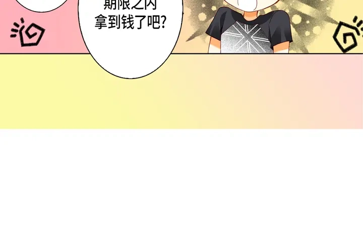 完美无缺的虏获 第6话 我不用离开吧 第50页