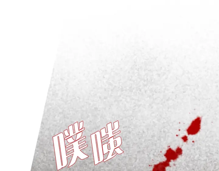 完美无缺的虏获 第6话 我不用离开吧 第17页