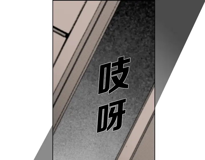 完美无缺的虏获 第6话 我不用离开吧 第23页