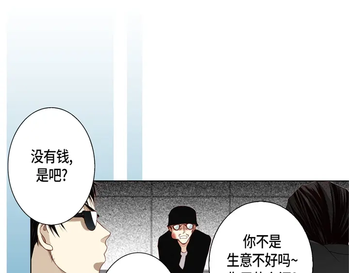 完美无缺的虏获 第6话 我不用离开吧 第39页