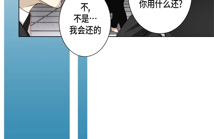完美无缺的虏获 第6话 我不用离开吧 第40页