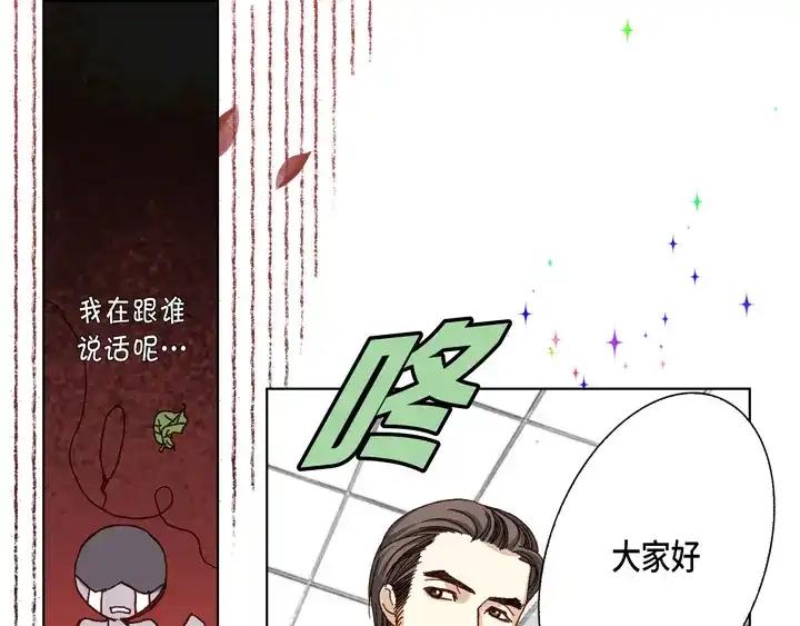 完美无缺的虏获 第60话 给你十分钟 第69页