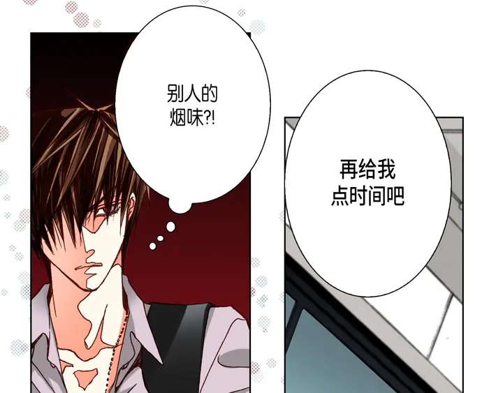 完美无缺的虏获 第60话 给你十分钟 第29页
