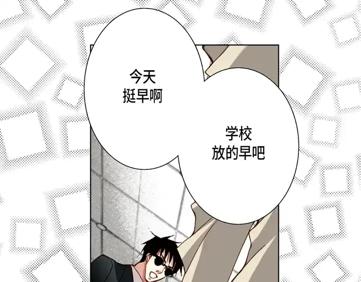 完美无缺的虏获 第60话 给你十分钟 第13页