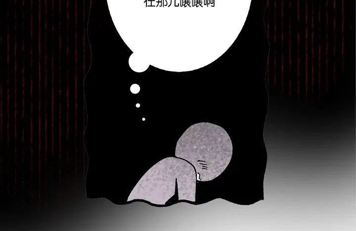 完美无缺的虏获 第60话 给你十分钟 第42页