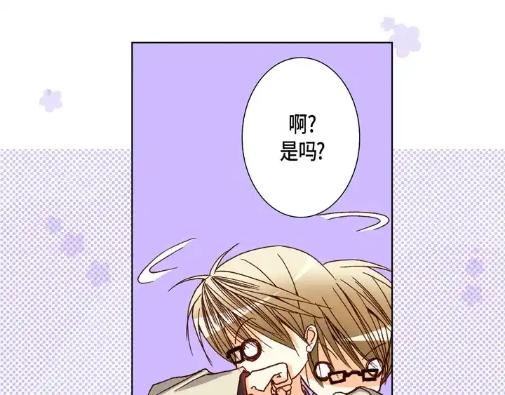 完美无缺的虏获 第60话 给你十分钟 第27页