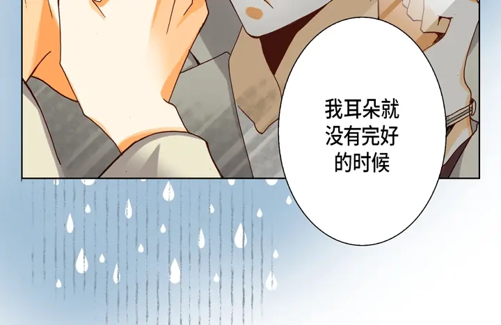 完美无缺的虏获 第60话 给你十分钟 第38页