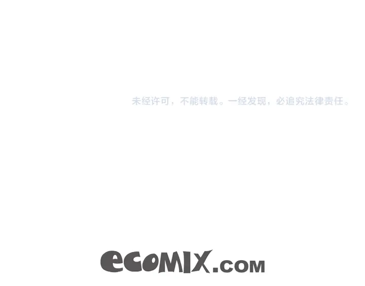 完美无缺的虏获 第60话 给你十分钟 第79页