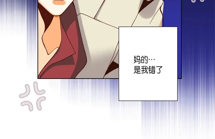 完美无缺的虏获 第60话 给你十分钟 第64页