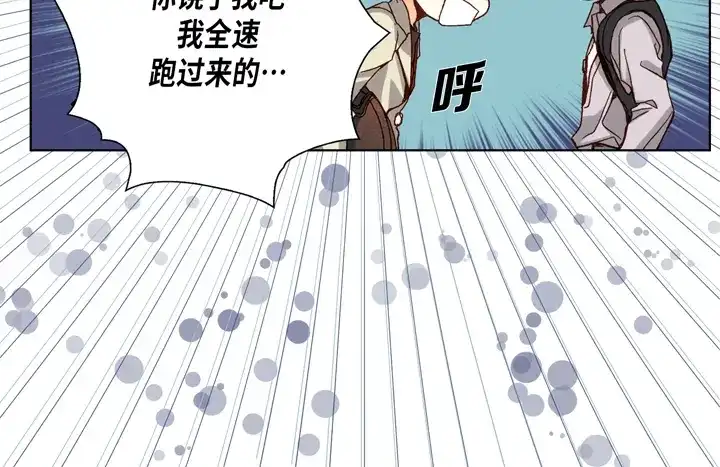 完美无缺的虏获 第60话 给你十分钟 第20页