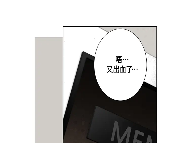 完美无缺的虏获 第60话 给你十分钟 第35页