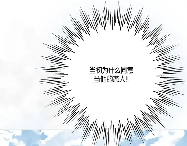 完美无缺的虏获 第60话 给你十分钟 第65页