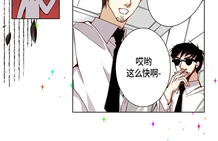 完美无缺的虏获 第60话 给你十分钟 第70页