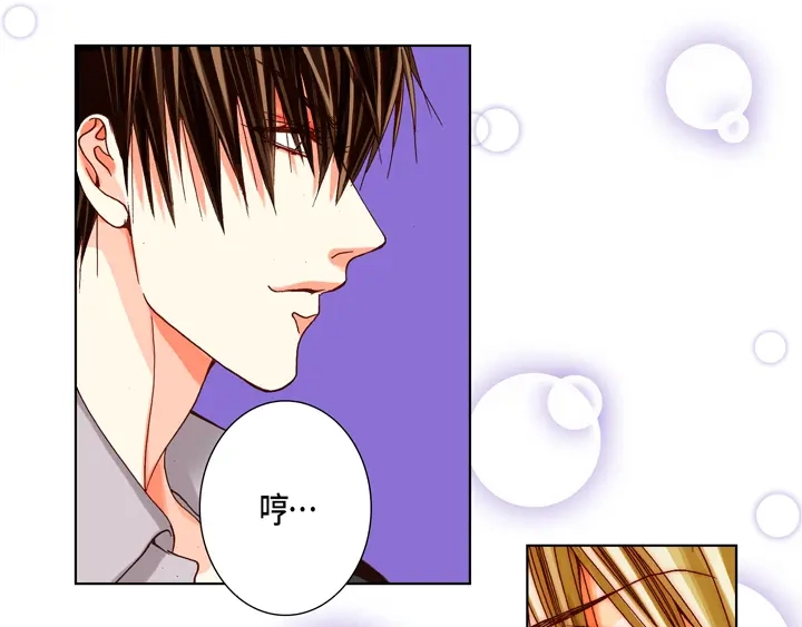 完美无缺的虏获 第60话 给你十分钟 第47页