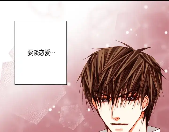 完美无缺的虏获 第60话 给你十分钟 第75页