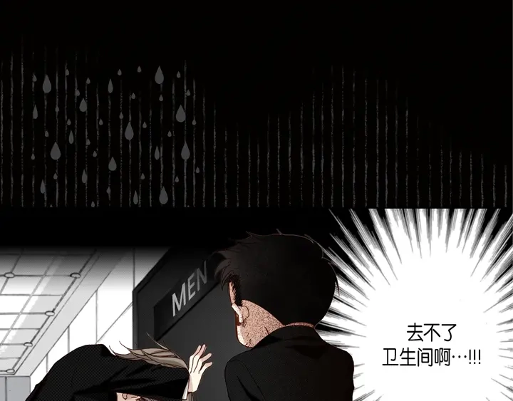 完美无缺的虏获 第60话 给你十分钟 第57页