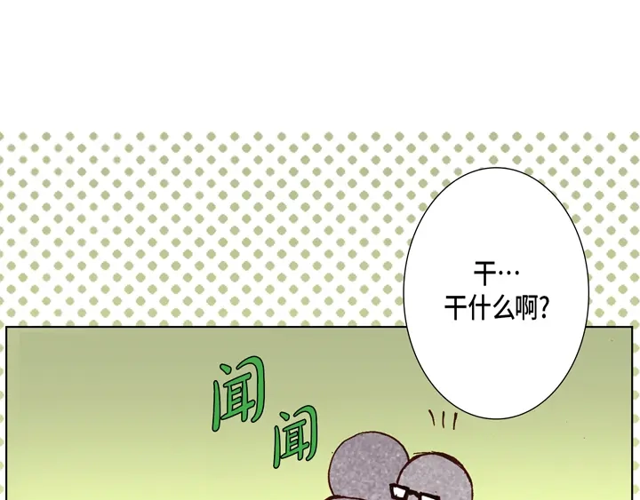 完美无缺的虏获 第60话 给你十分钟 第23页