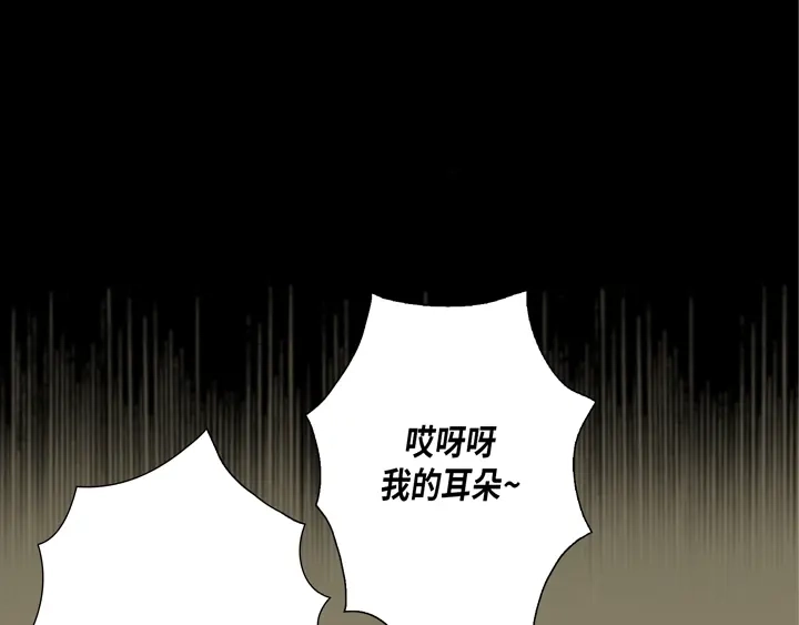 完美无缺的虏获 第60话 给你十分钟 第33页