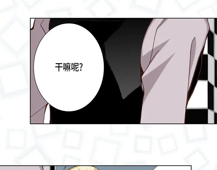 完美无缺的虏获 第60话 给你十分钟 第45页