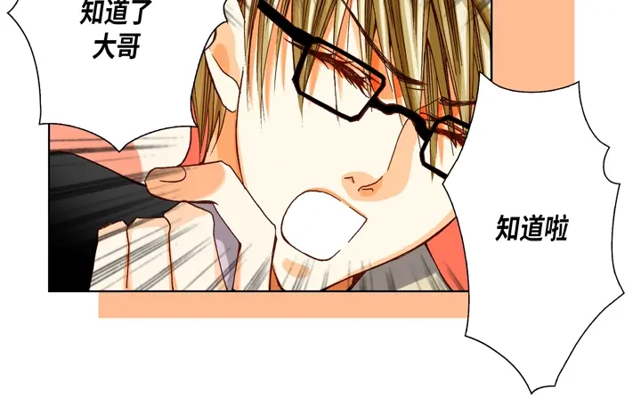 完美无缺的虏获 第60话 给你十分钟 第32页