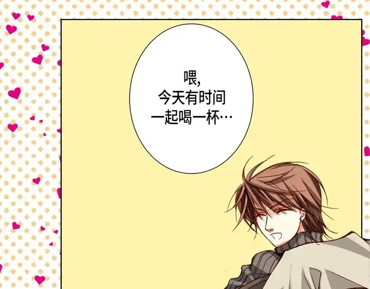 完美无缺的虏获 第60话 给你十分钟 第7页