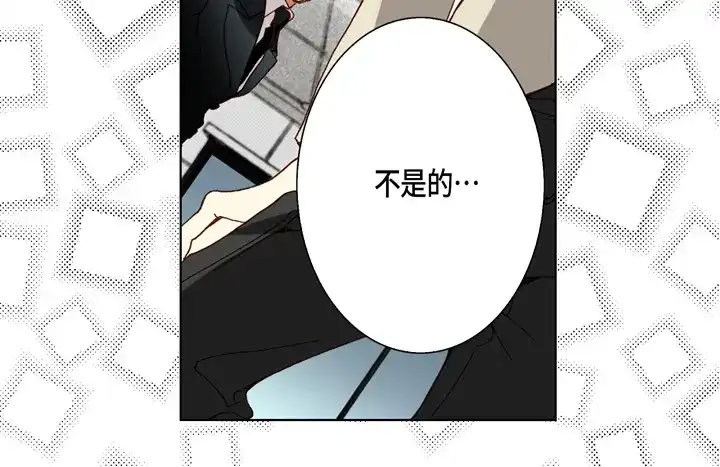 完美无缺的虏获 第60话 给你十分钟 第14页