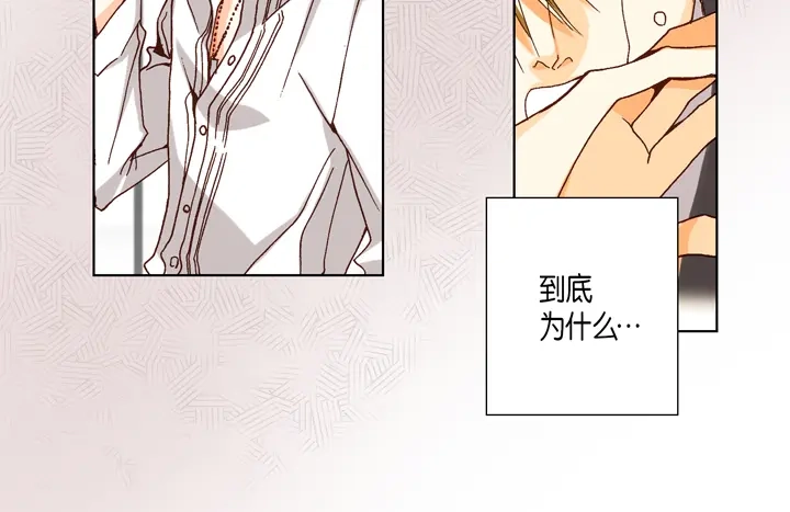 完美无缺的虏获 第60话 给你十分钟 第74页