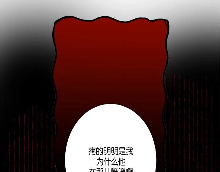 完美无缺的虏获 第60话 给你十分钟 第41页