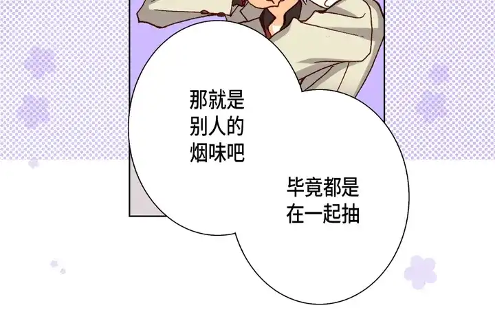 完美无缺的虏获 第60话 给你十分钟 第28页